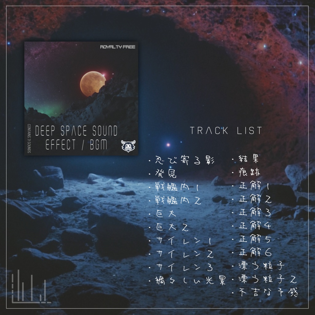 【VRChatワールド用】SE/BGM 21種セット