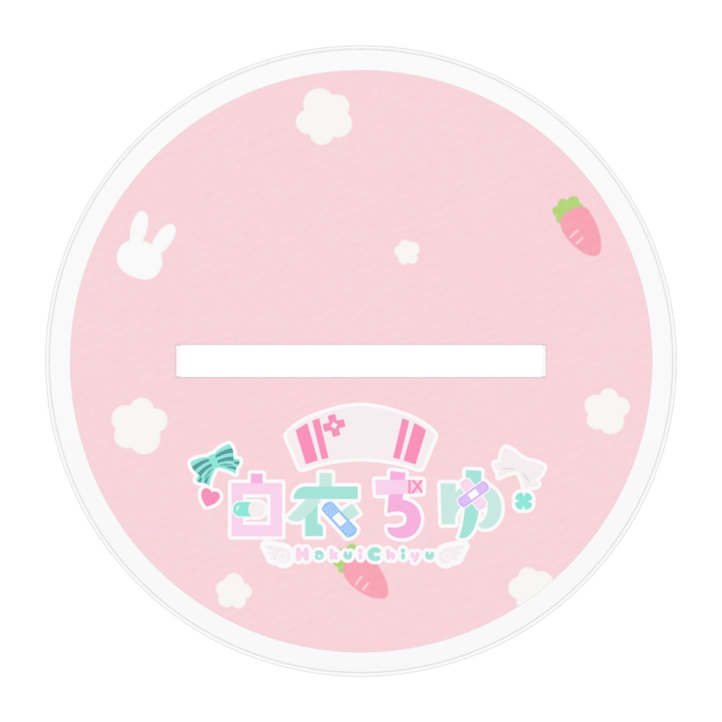 デビュー記念アクリルスタンド(うさちゃん)す