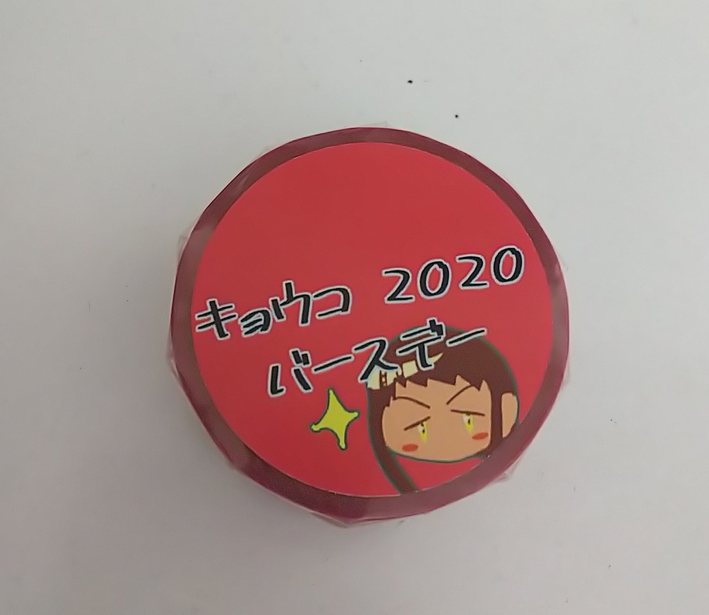 天音香子バースデーグッズ