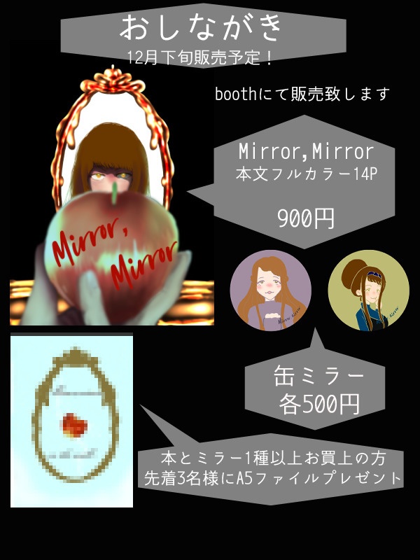 イラスト本Mirror,Mirror