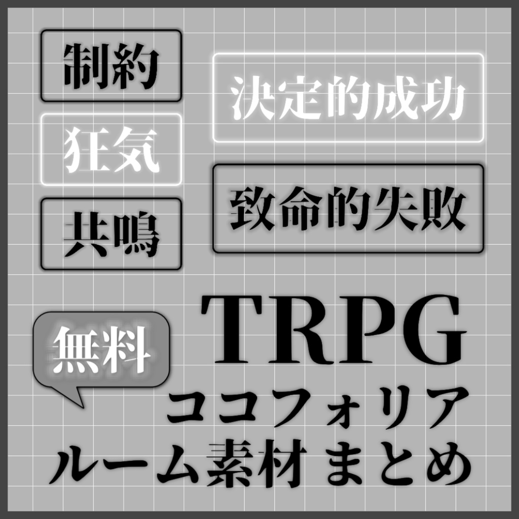 【完全無料】ココフォリア用ネオン風漢字素材セット - 全16種【エモクロア対応】