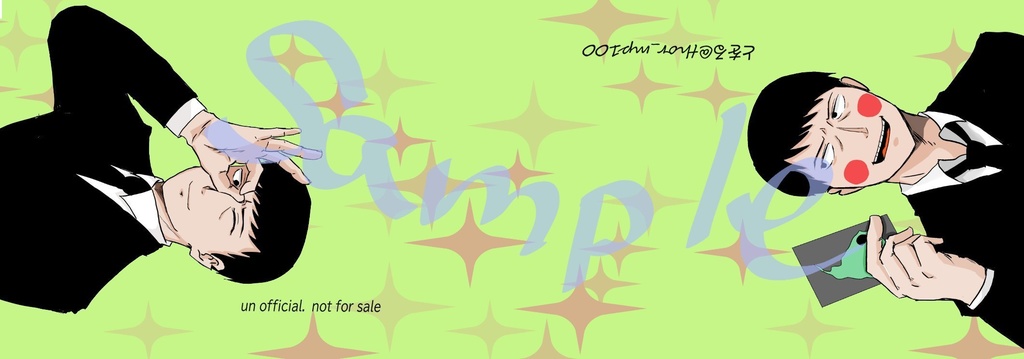 守衛と悪霊の奇妙な関係