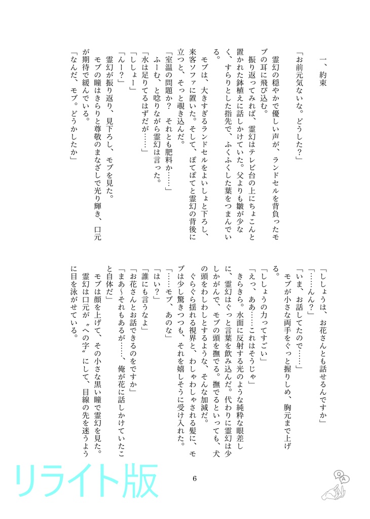 master-disciple bond