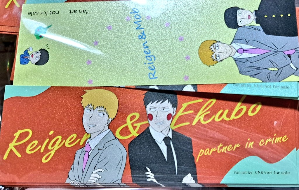 master-disciple bond