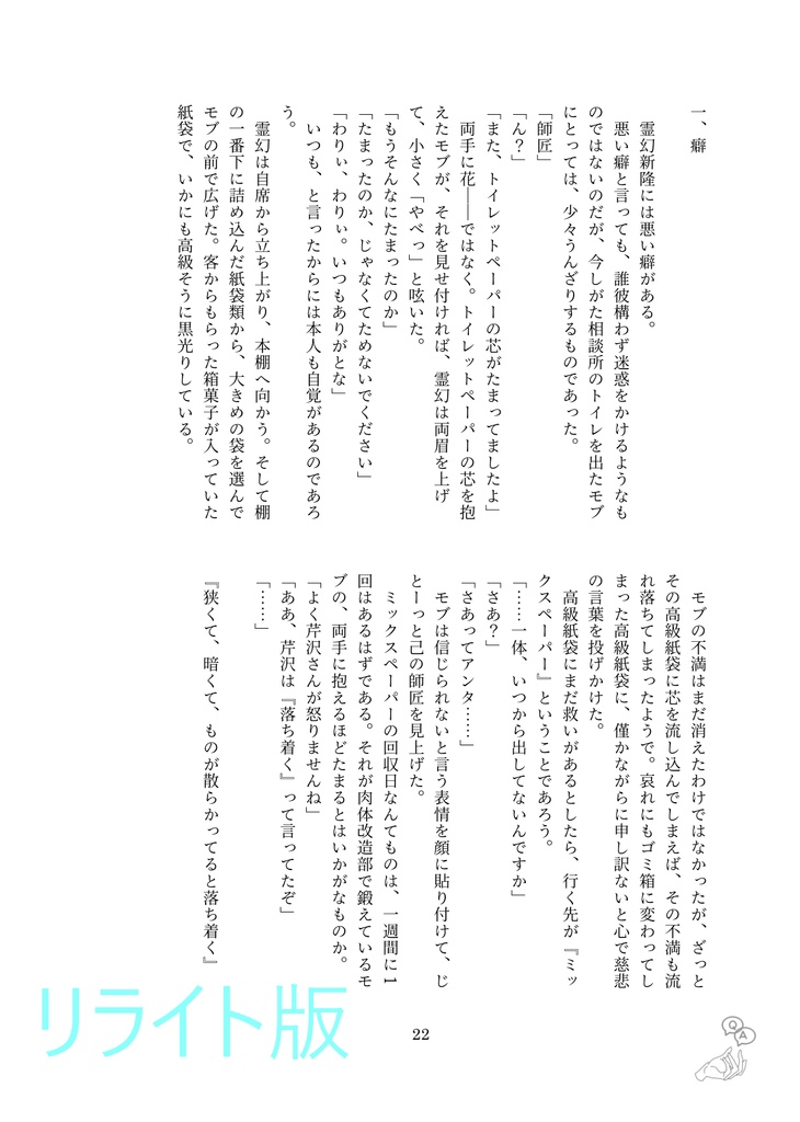 master-disciple bond