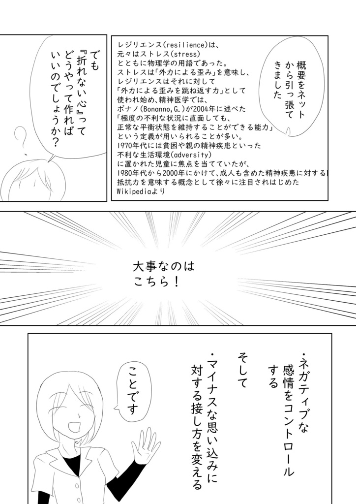 精神保健福祉士についてのエトセトラ