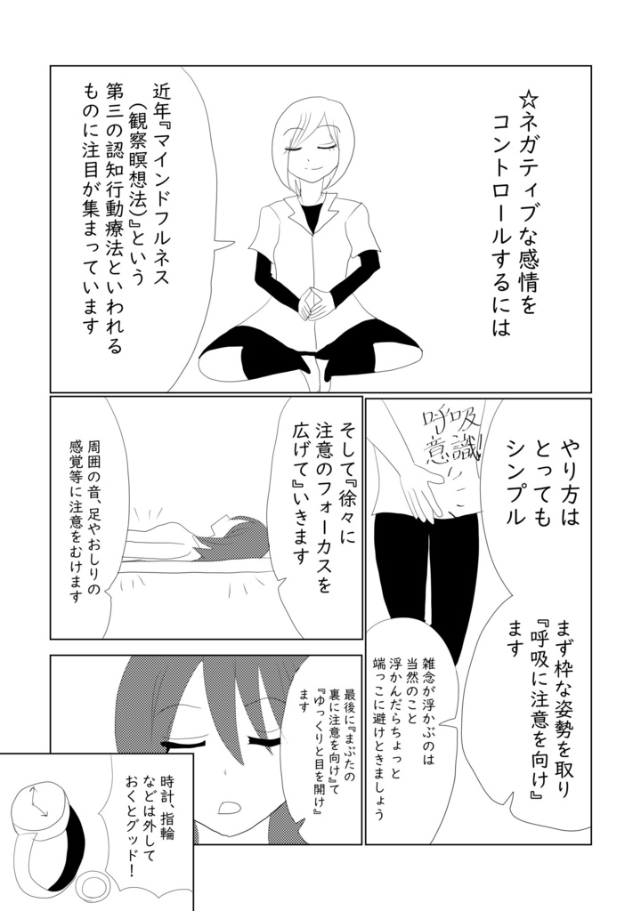 精神保健福祉士についてのエトセトラ