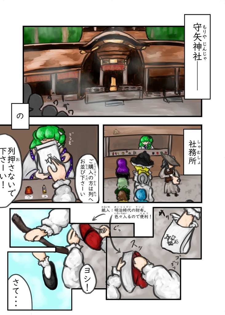 最後に獲るのは ~Last Bloom