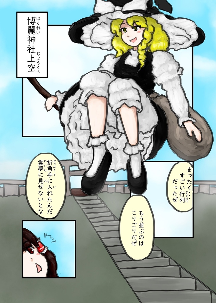 最後に獲るのは ~Last Bloom