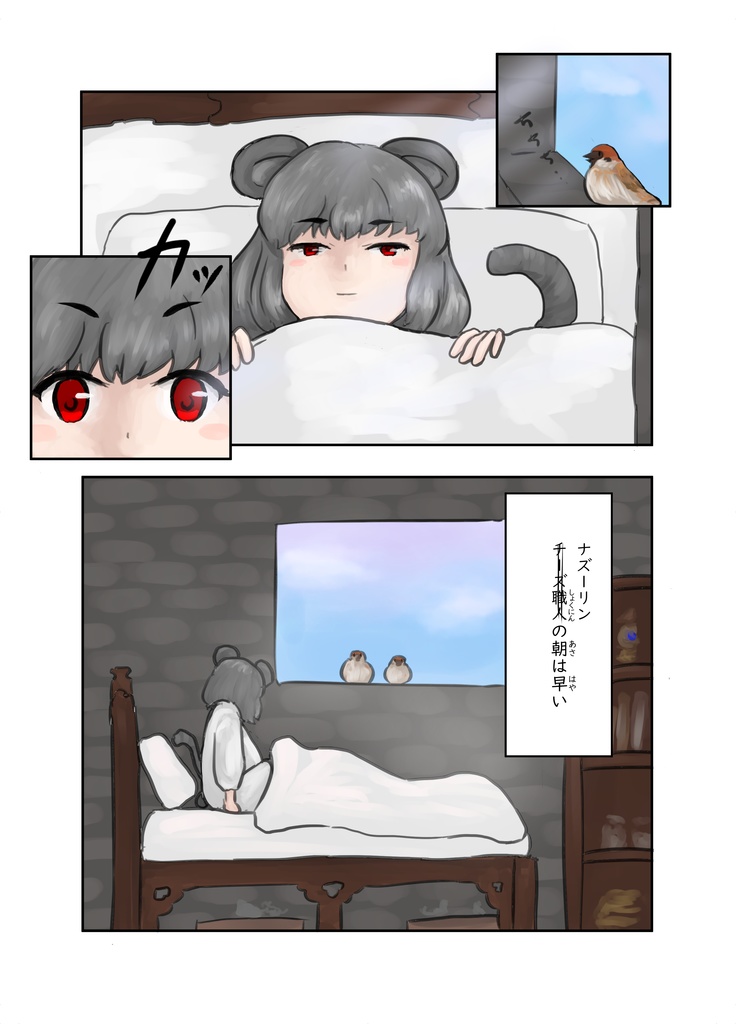 月は緑のチーズで出来ている ~Made of Trump Curd