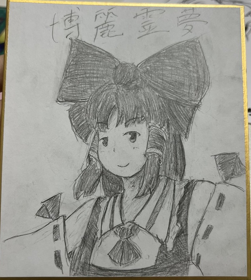 色紙「博麗霊夢」