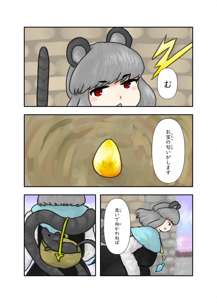 果報は寝て待て ~ gold from heaven