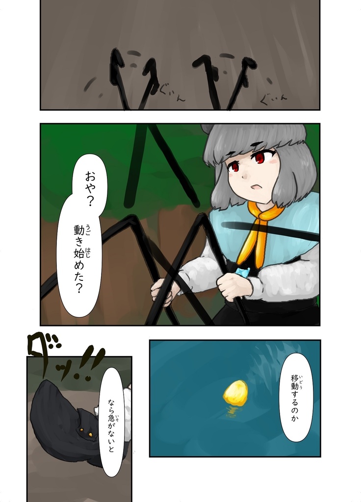 果報は寝て待て ~ gold from heaven