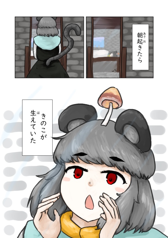 雨降りきのこは似合わない ~ Tewi or Tei wasn't Hallucination 前編