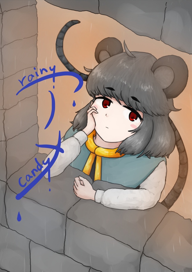 アメ　～ rainy candy