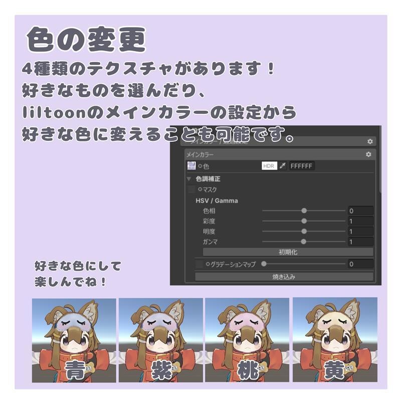 【無料】まめアイマスク