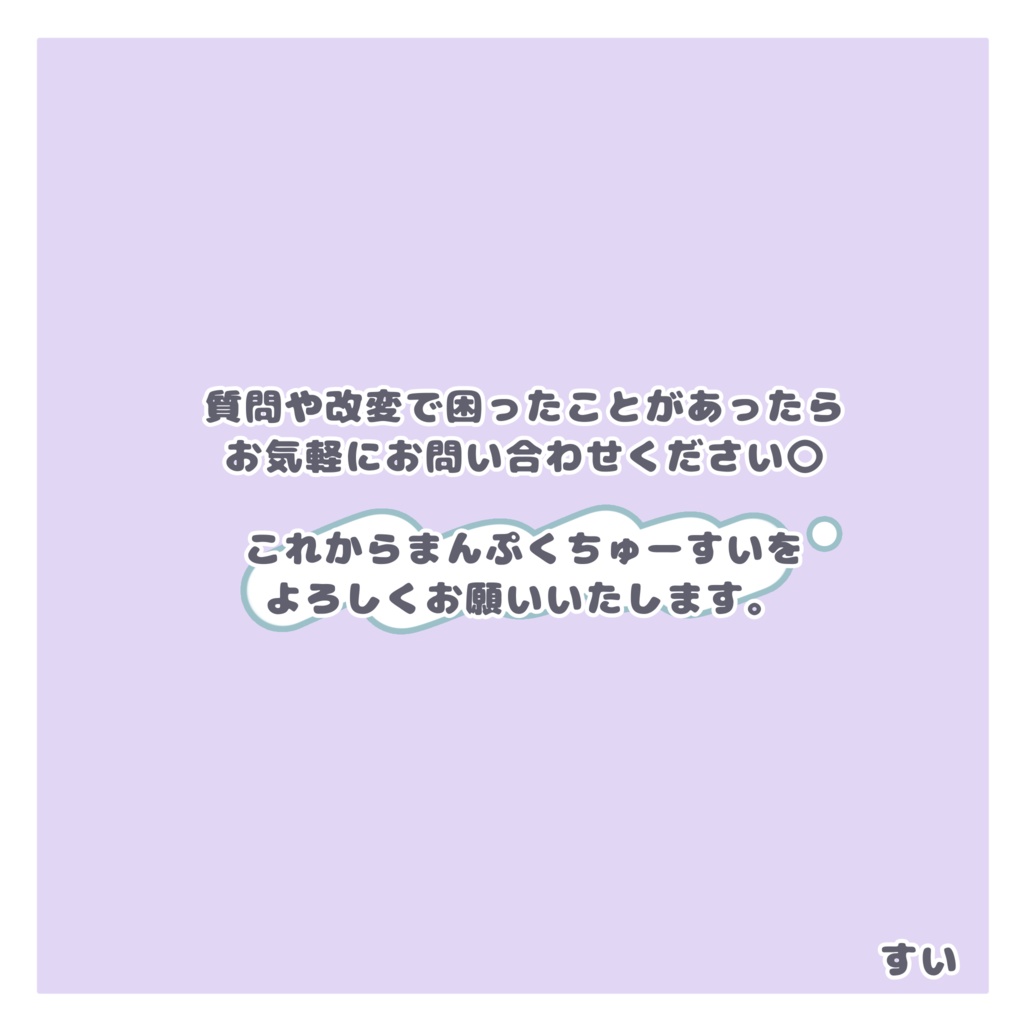 【無料】まめアイマスク
