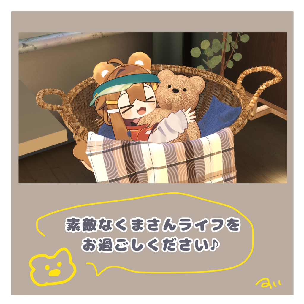 【無料】くまみみかちゅーしゃ