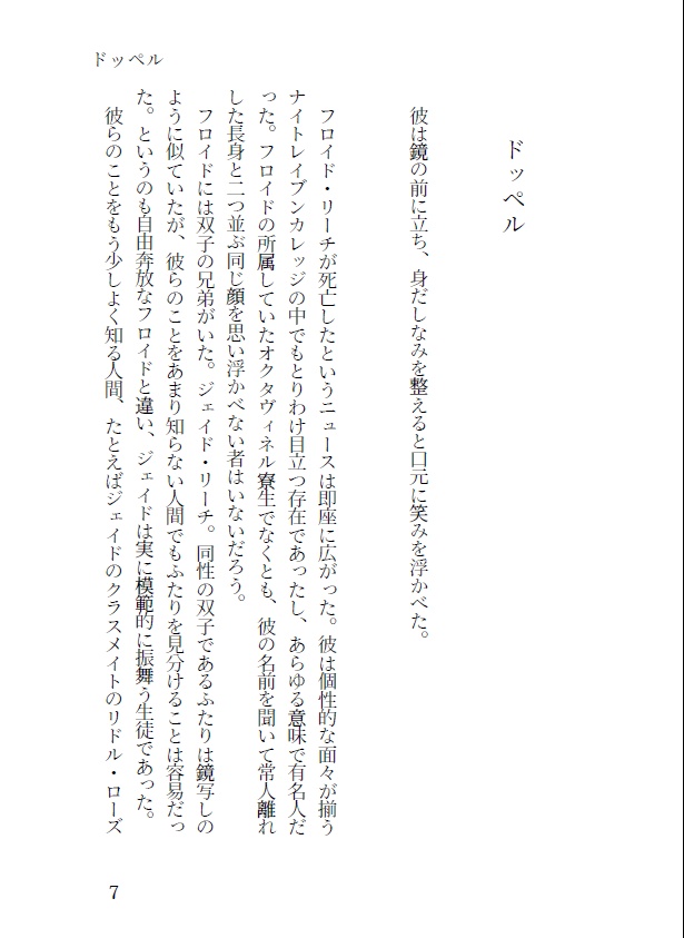 世界はあなたのためにある