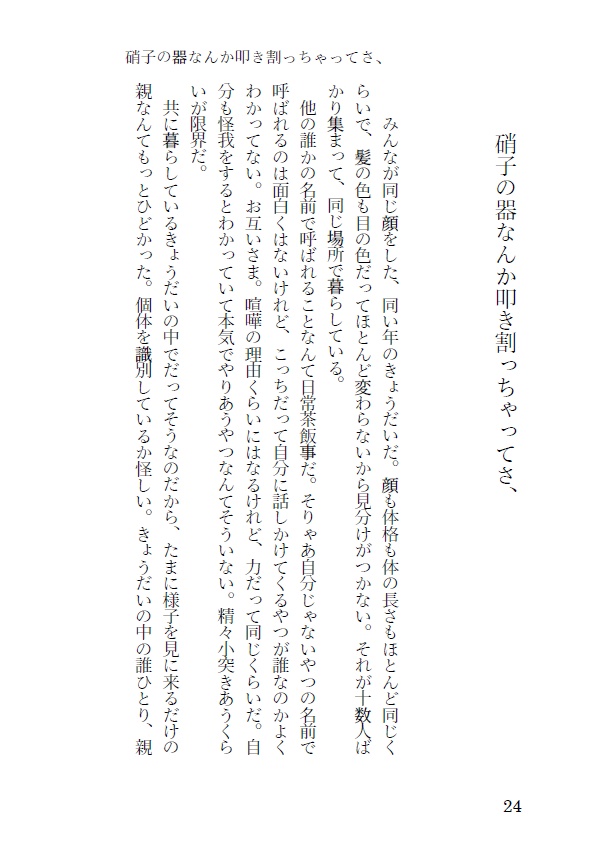 世界はあなたのためにある