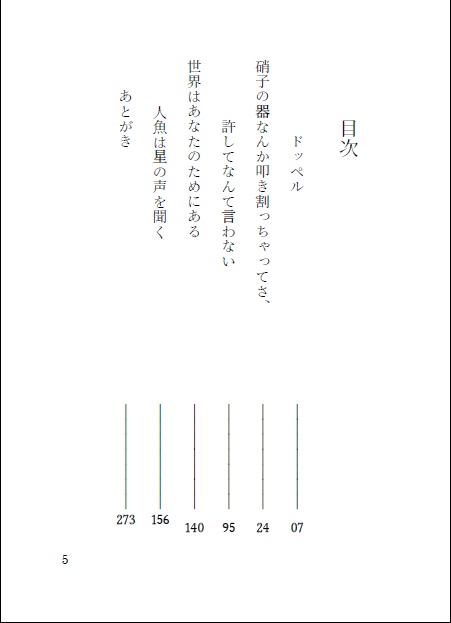 世界はあなたのためにある