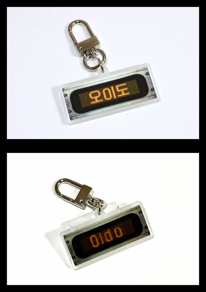 行先表示器キーホルダー