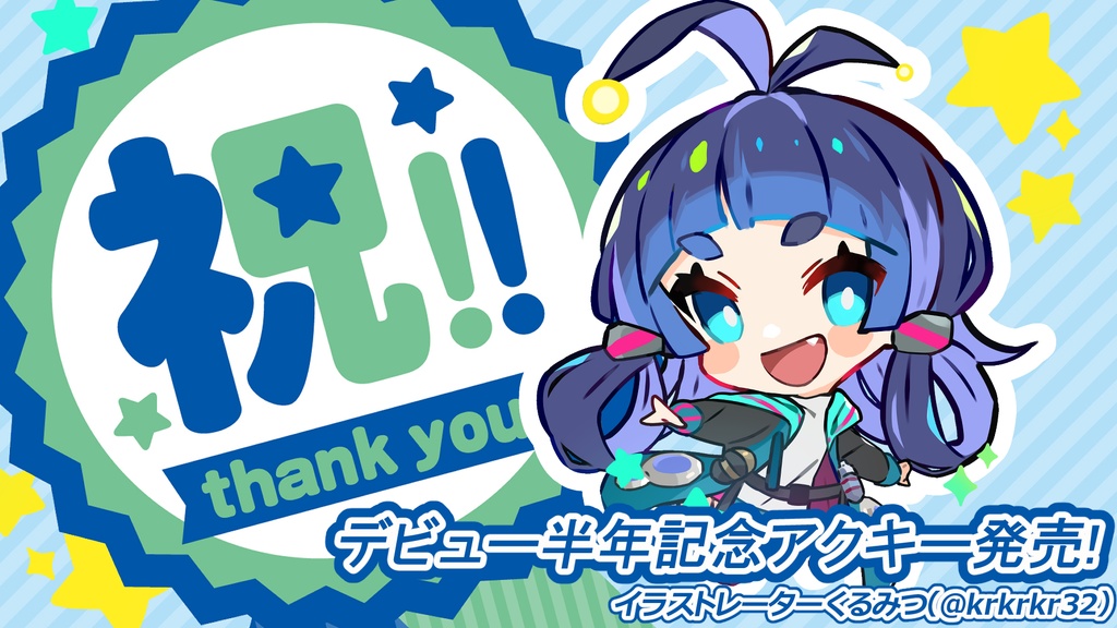 【限定販売】乙芽いも アクリルキーホルダー【活動半年記念】