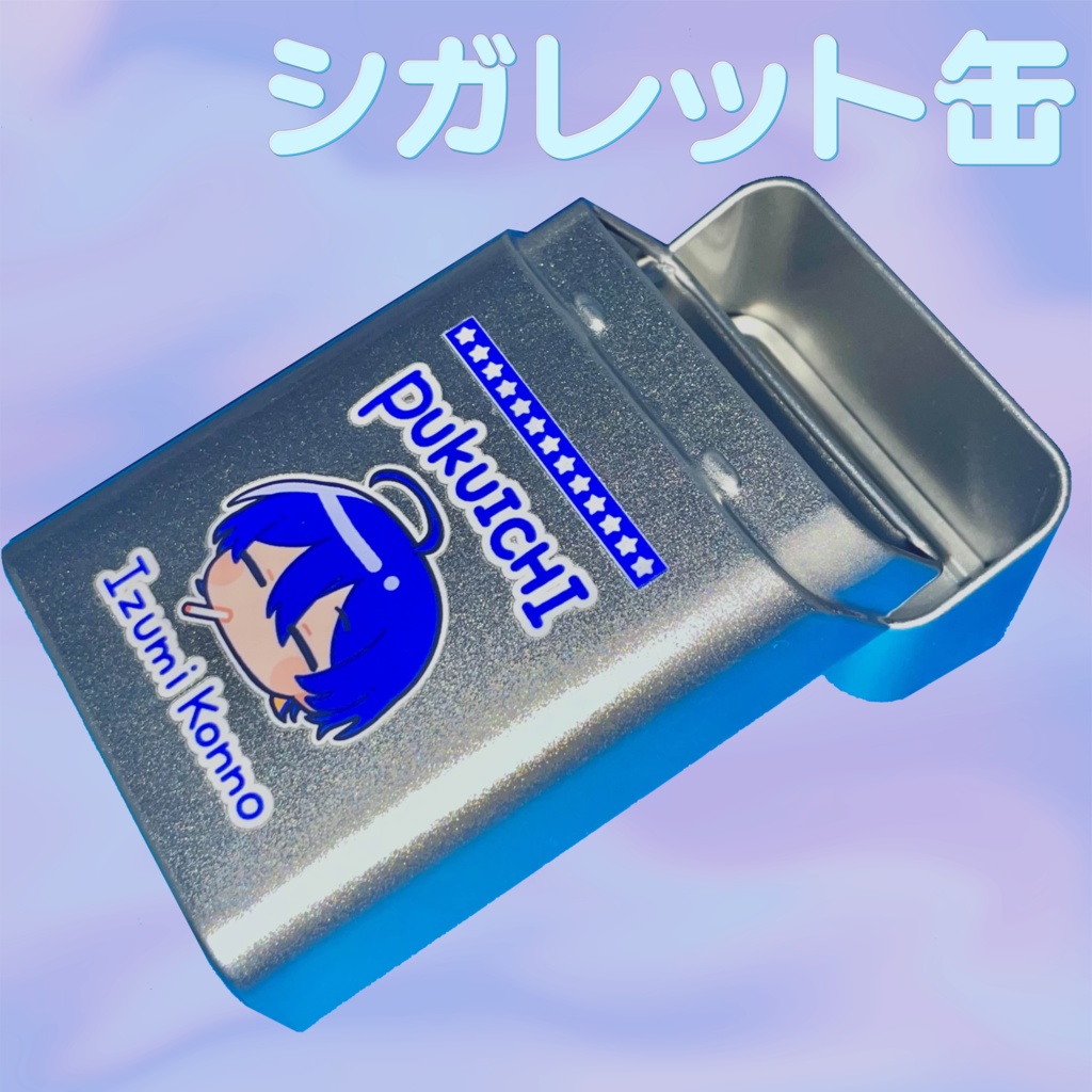 プクイチ シガレット缶