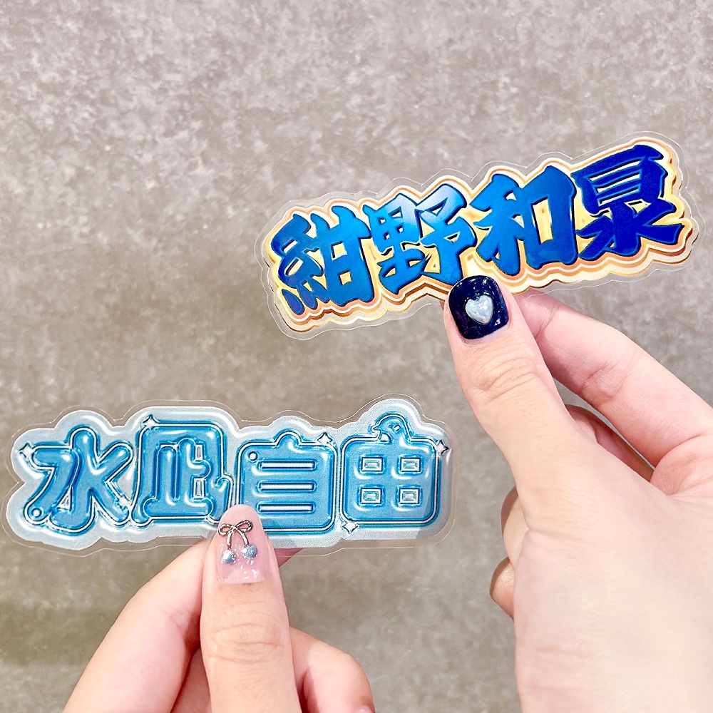 おなまえロゴデータ