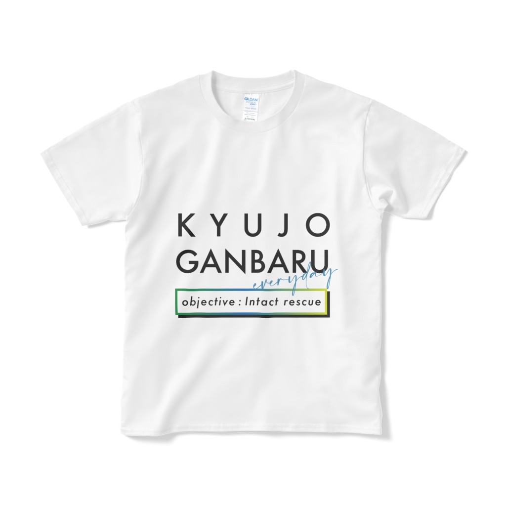 KYUJO GANBARU Tシャツ
