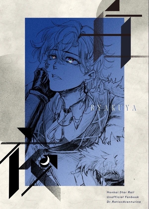 【レイチュリ】白夜