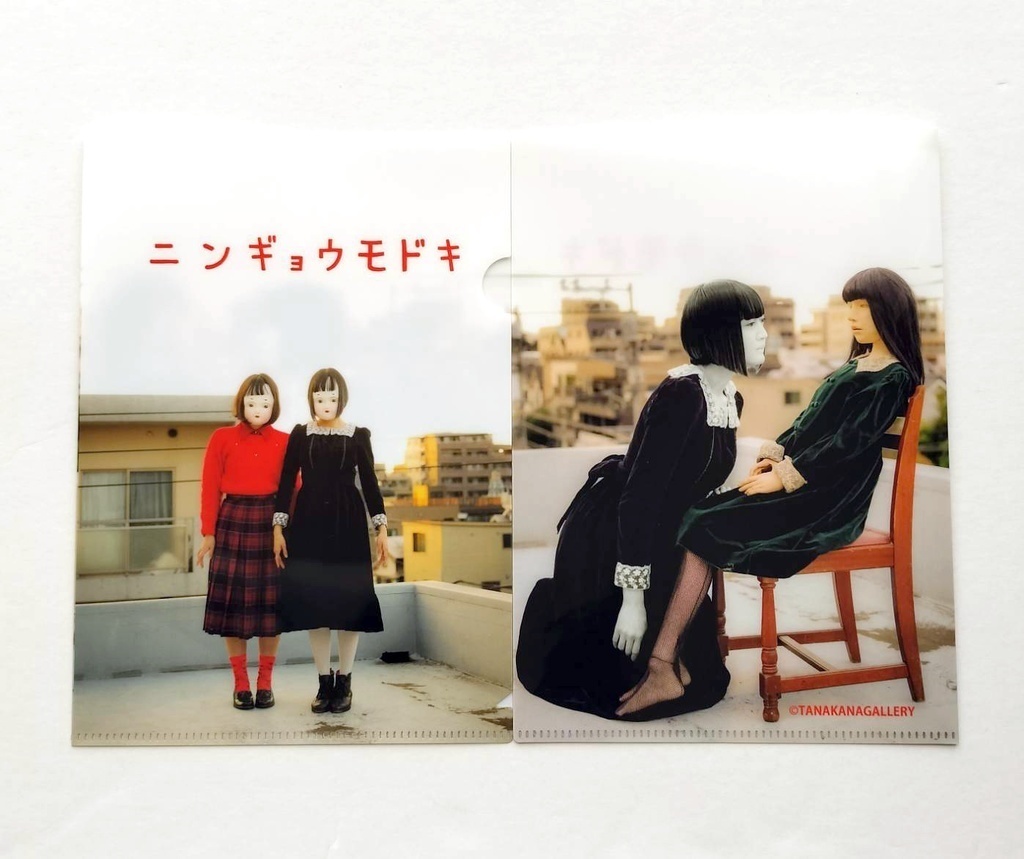 田中流サイン入り『ニンギョウモドキ』 (TH ART SERIES) 単行本 + A5サイズクリアファイルセット