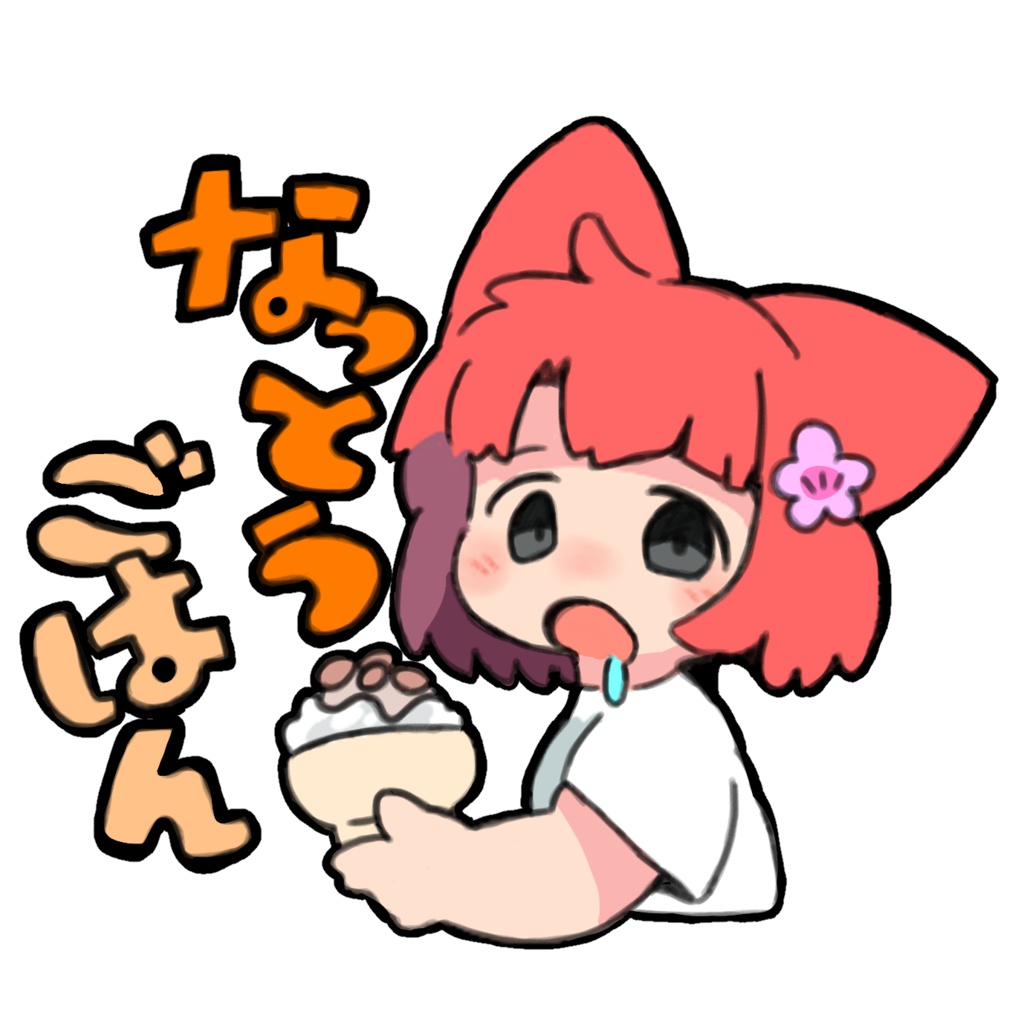 エガキちゃんなっとうごはんステッカー