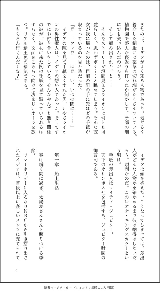 THE HOLY GOD'S WAR 〜花嫁奪還大作戦〜