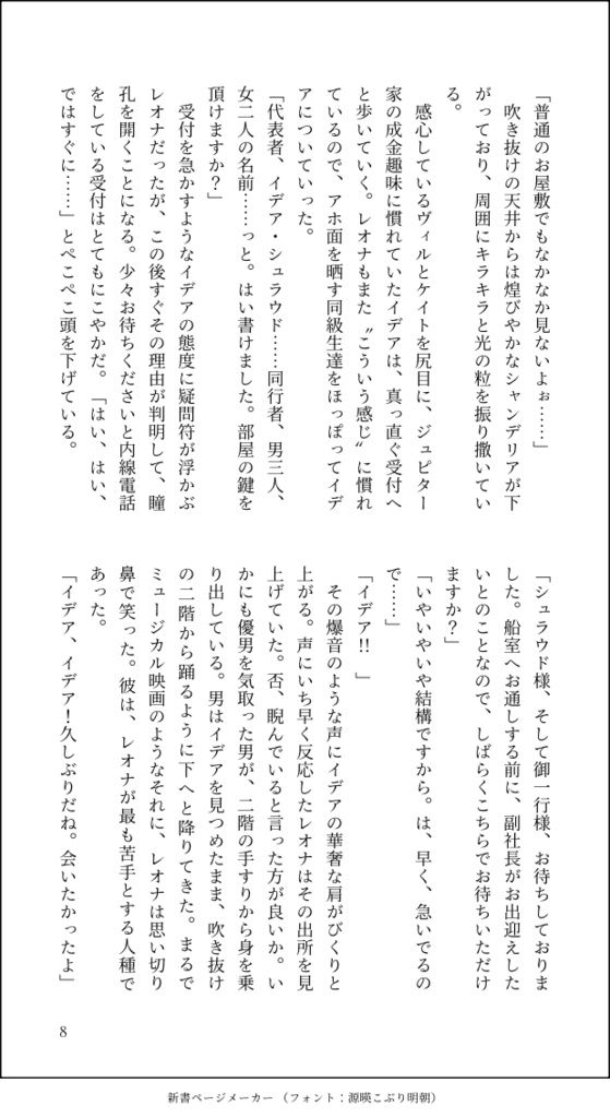 THE HOLY GOD'S WAR 〜花嫁奪還大作戦〜