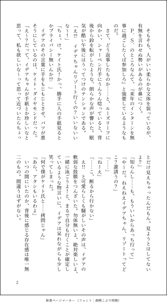 THE HOLY GOD'S WAR 〜花嫁奪還大作戦〜