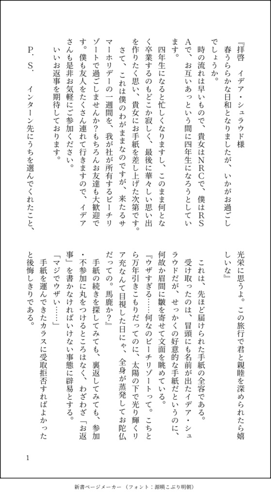 THE HOLY GOD'S WAR 〜花嫁奪還大作戦〜