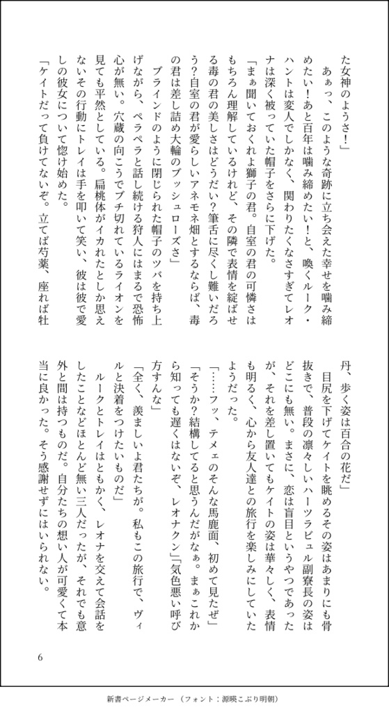 THE HOLY GOD'S WAR 〜花嫁奪還大作戦〜