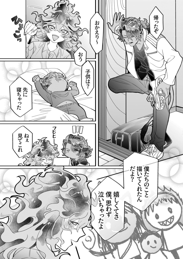 レオイデ♀親子の日常漫画集