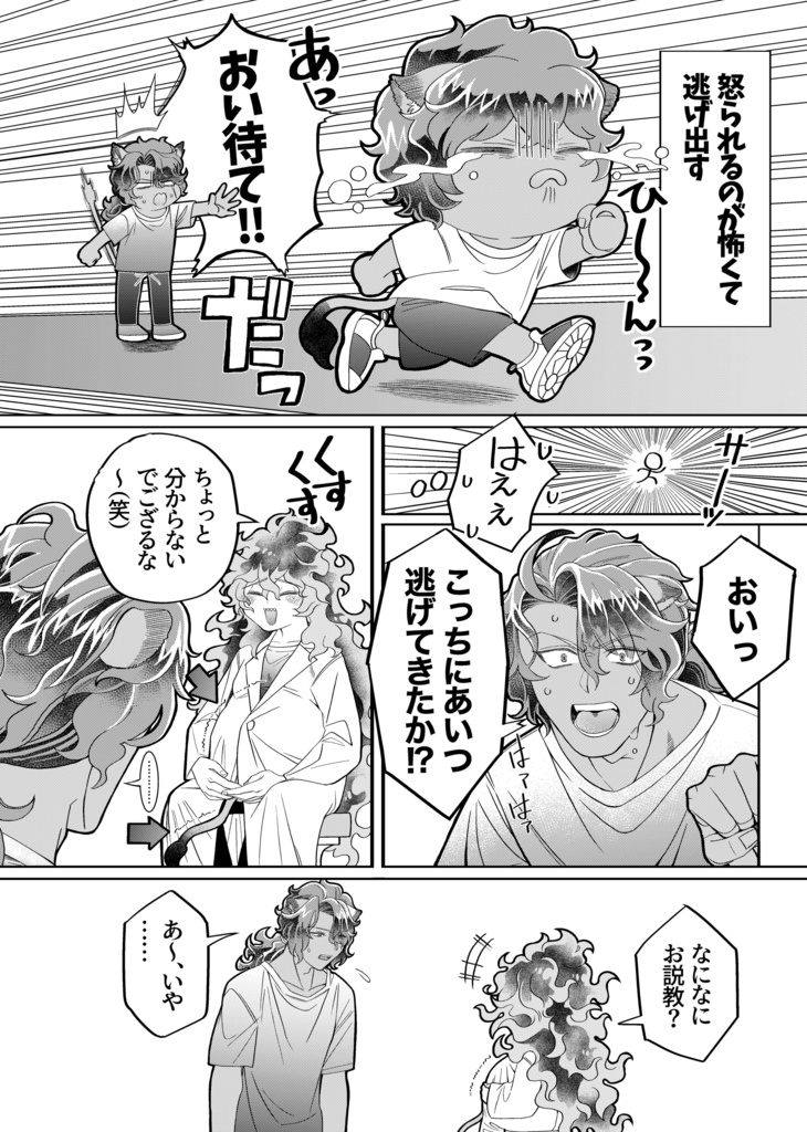 レオイデ♀親子の日常漫画集