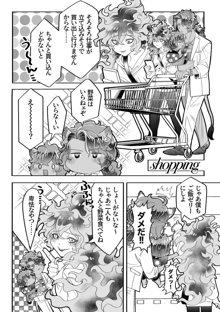 レオイデ♀親子の日常漫画集