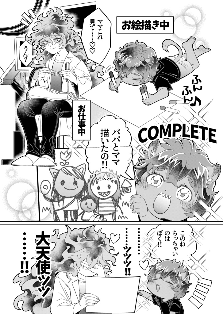 レオイデ♀親子の日常漫画集