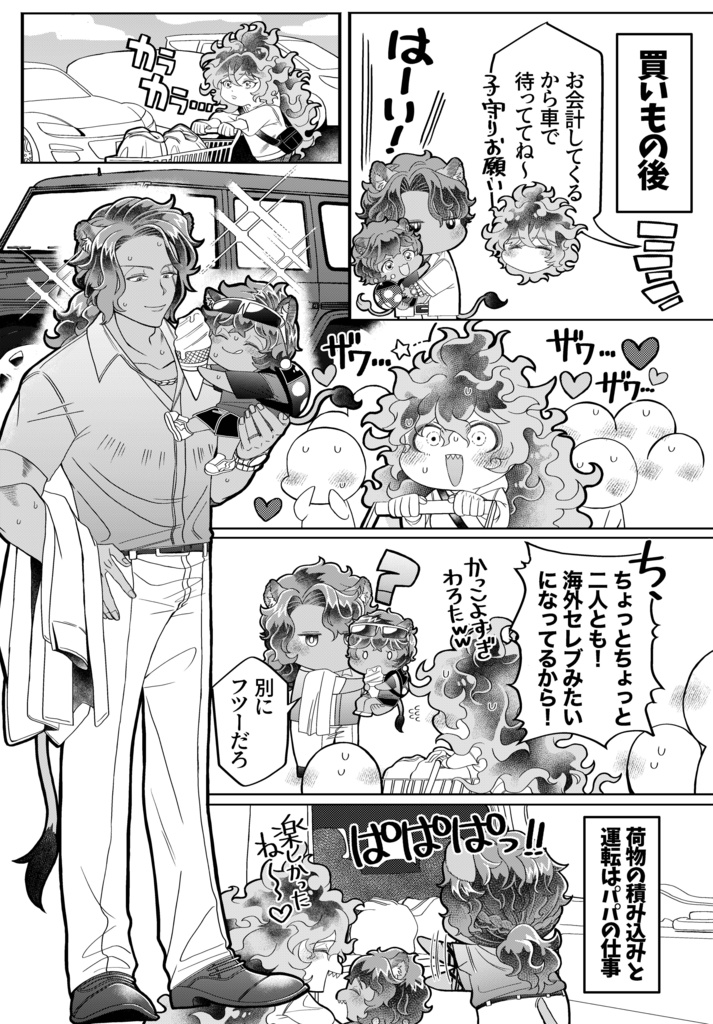 レオイデ♀親子の日常漫画集