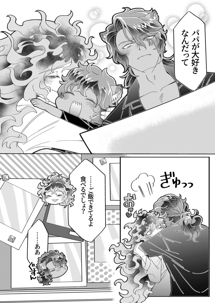 レオイデ♀親子の日常漫画集