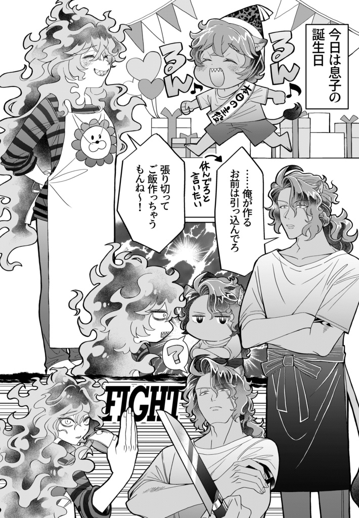 レオイデ♀親子の日常漫画集