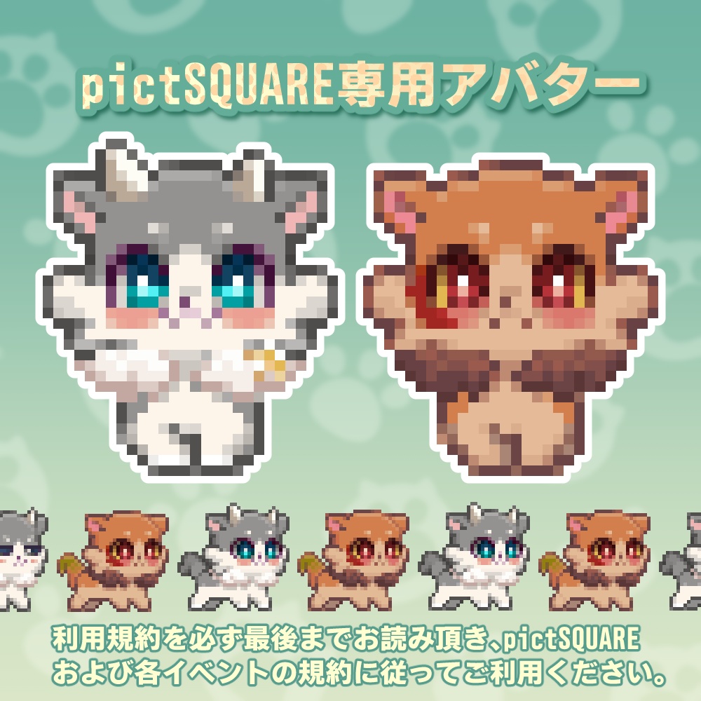 【pictSQUARE専用アバター】ヤシハニ