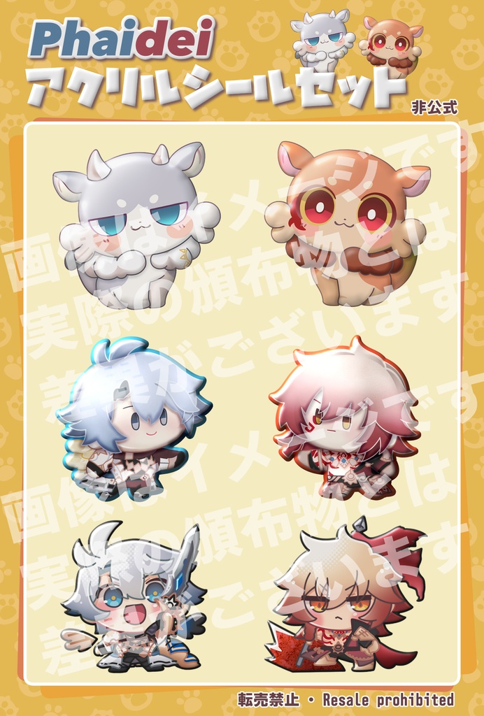 Phaideiアクリルシールセット