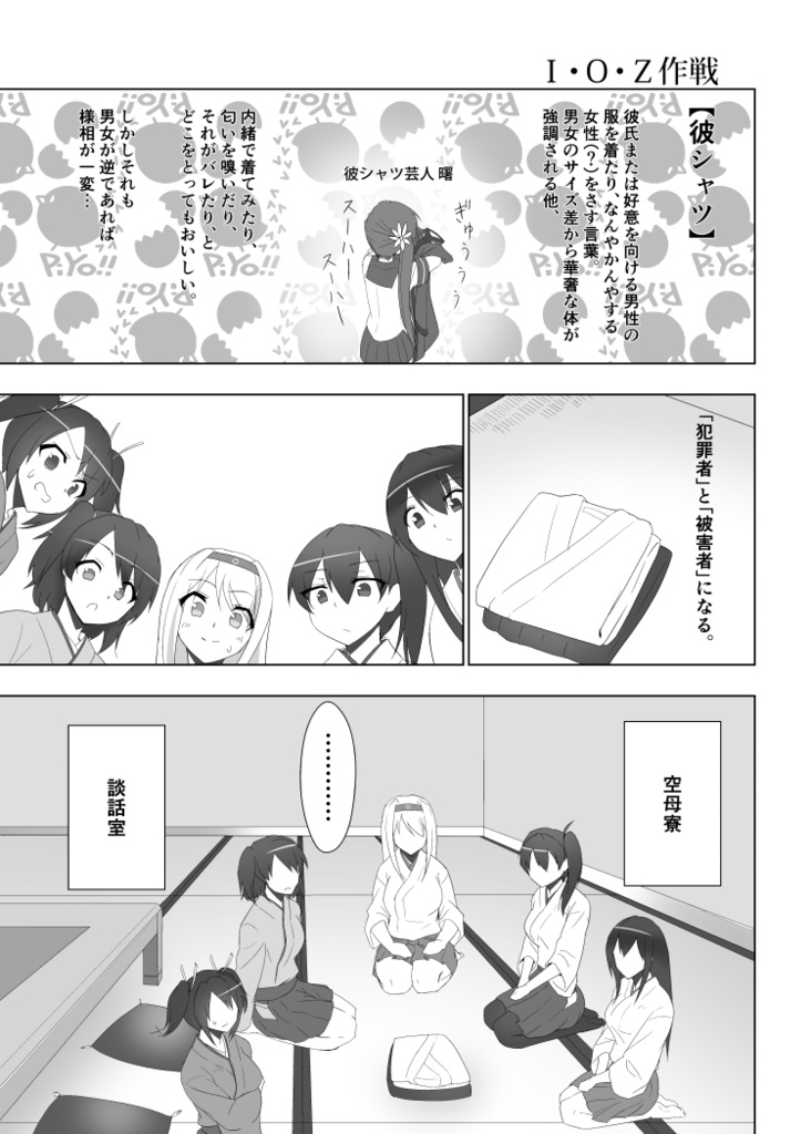艦これ漫画『第五航空戦隊抜錨しません』