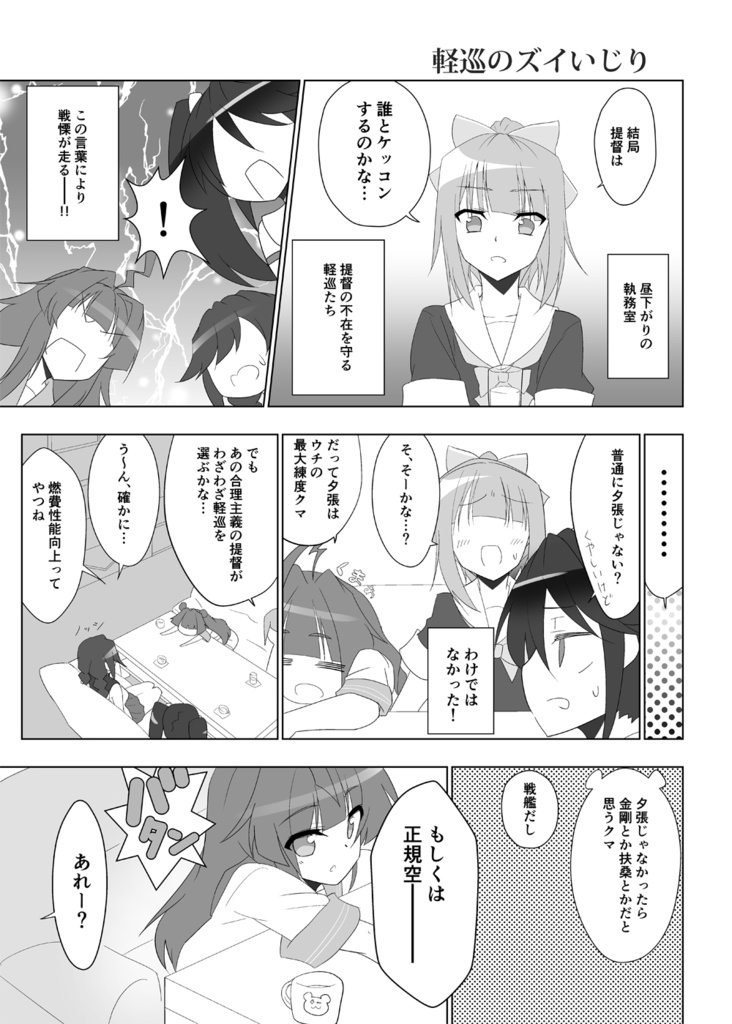 君に明日を誓う