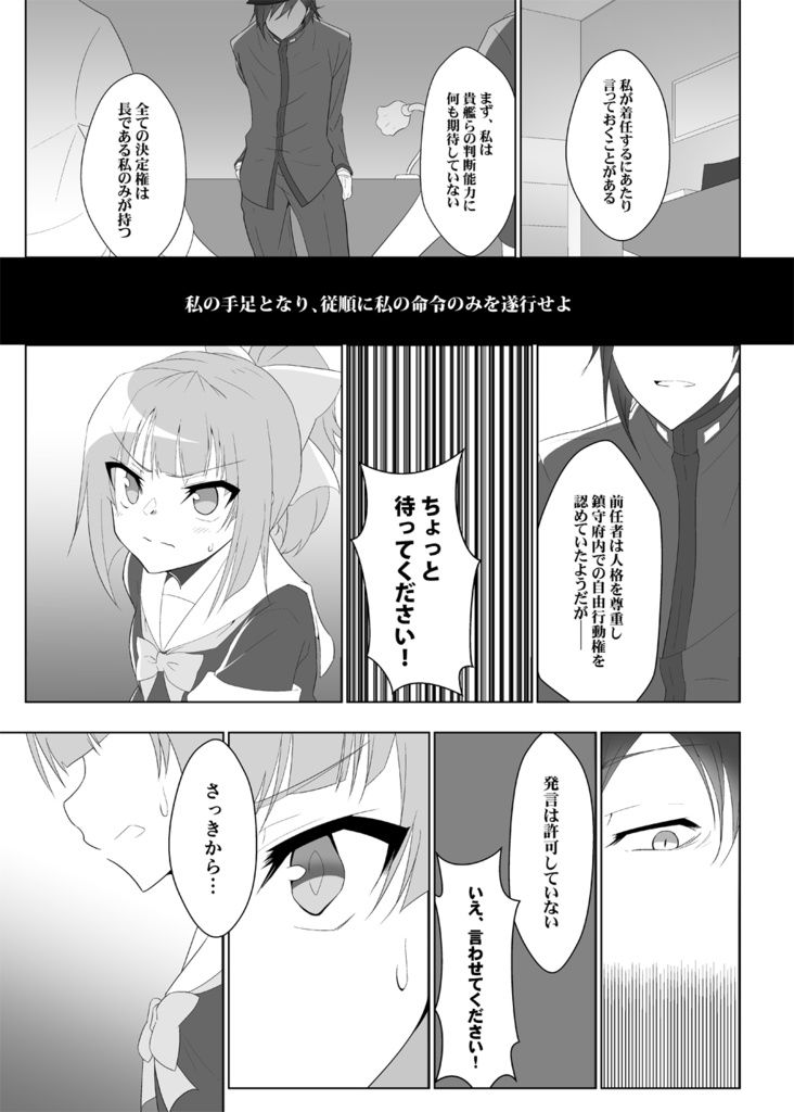 君に明日を誓う